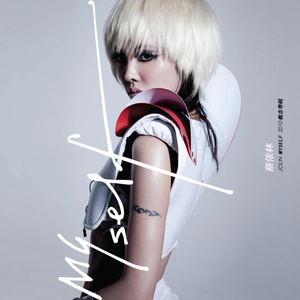 小丹让我尝尝你的味道是什么歌啊
